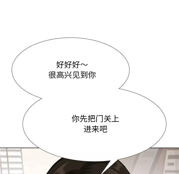 同事換換愛第174話