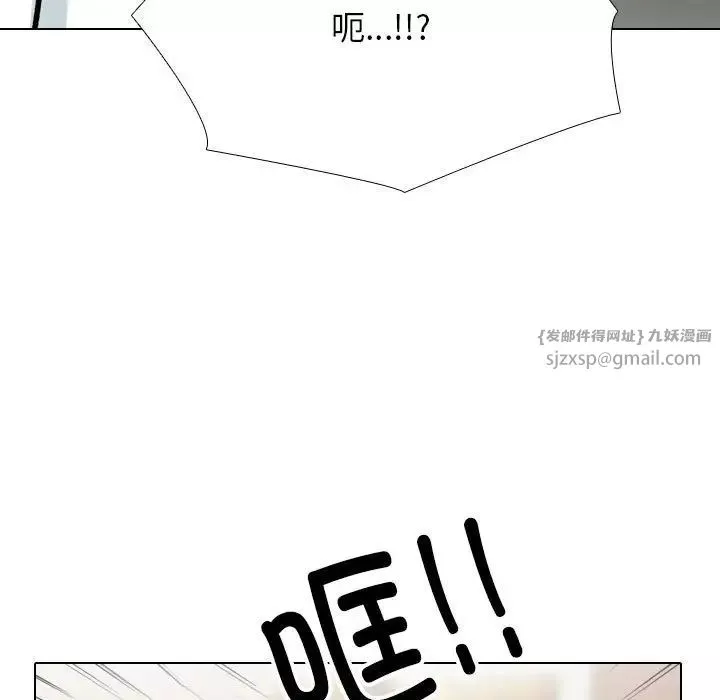 同事換換愛第174話