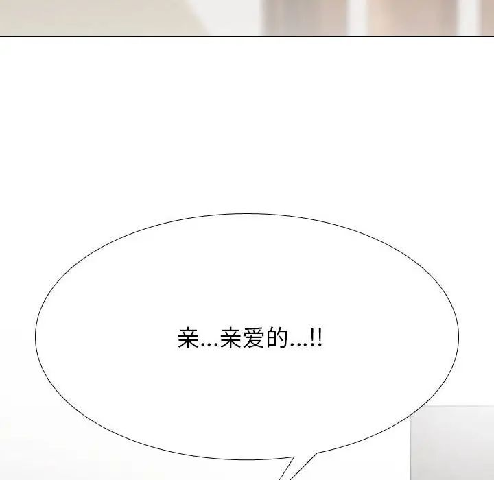 同事換換愛第174話