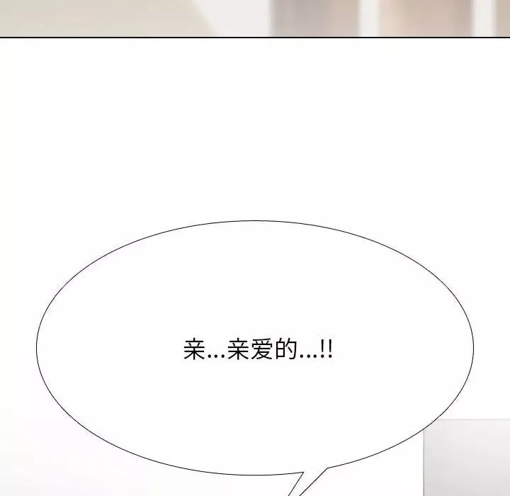 同事換換愛第174話