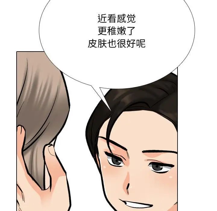同事换换爱第174話
