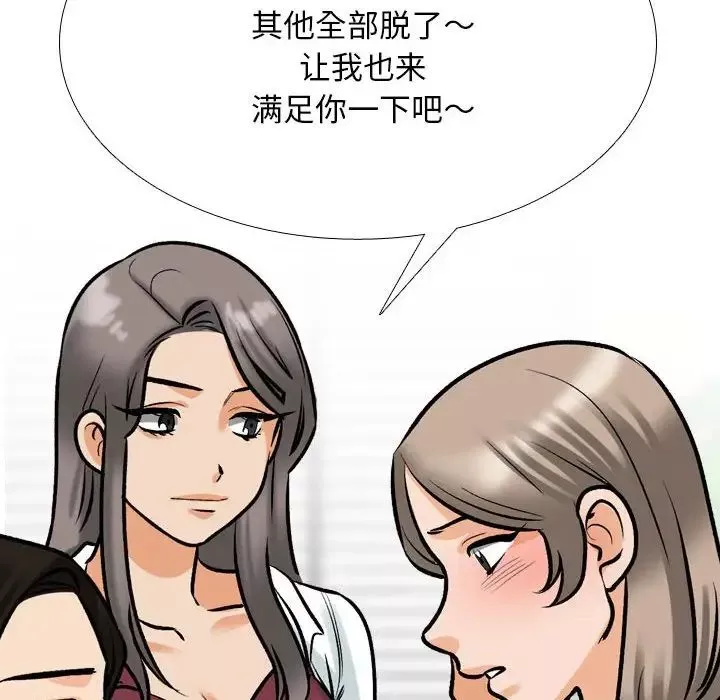 同事換換愛第174話