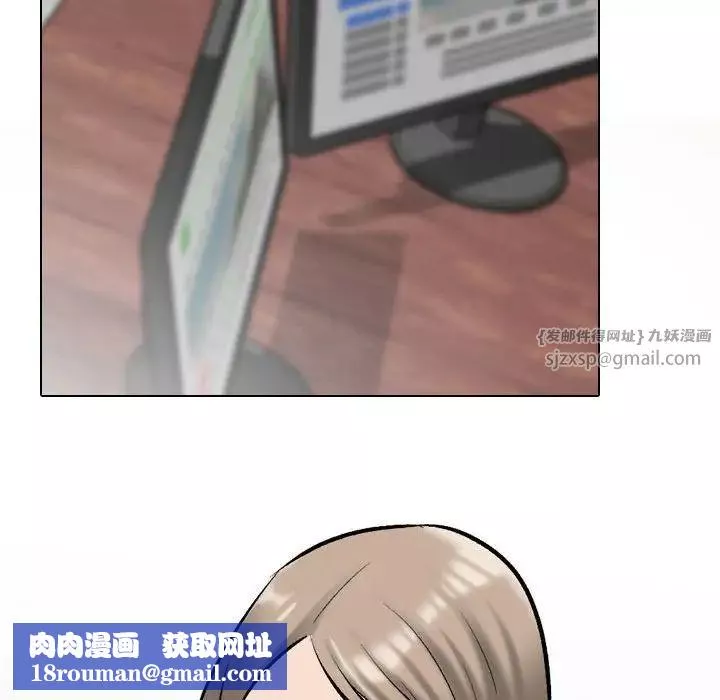 同事換換愛第174話