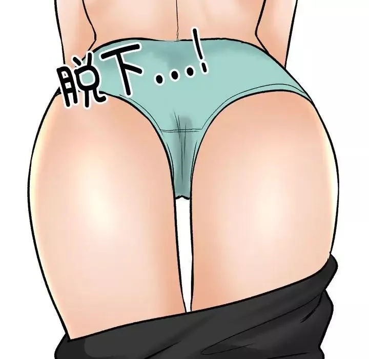 同事換換愛第174話