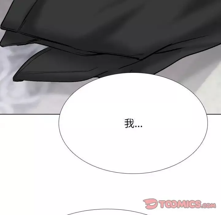 同事換換愛第174話