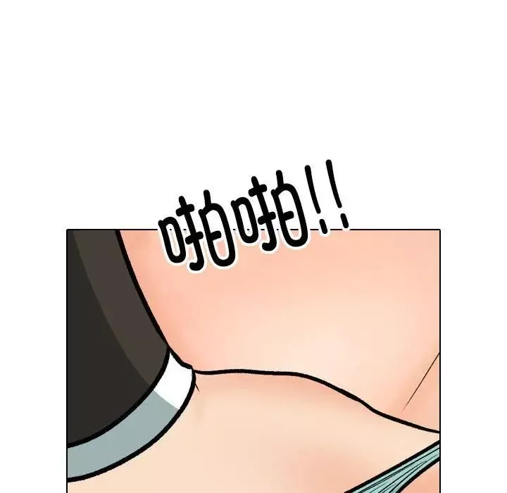 同事換換愛第174話