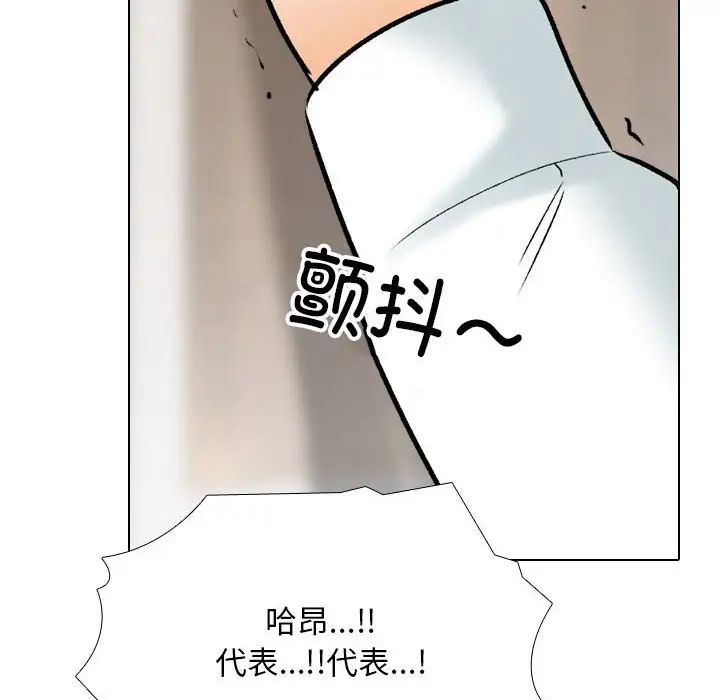 同事换换爱第174話