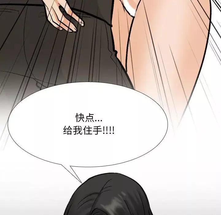 同事換換愛第174話