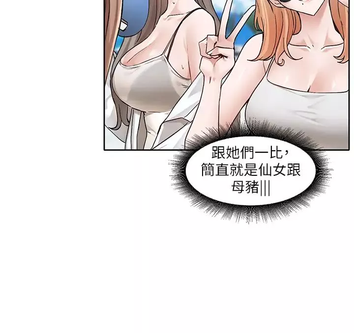 社團學姊第180話-你老實說，我正嗎?