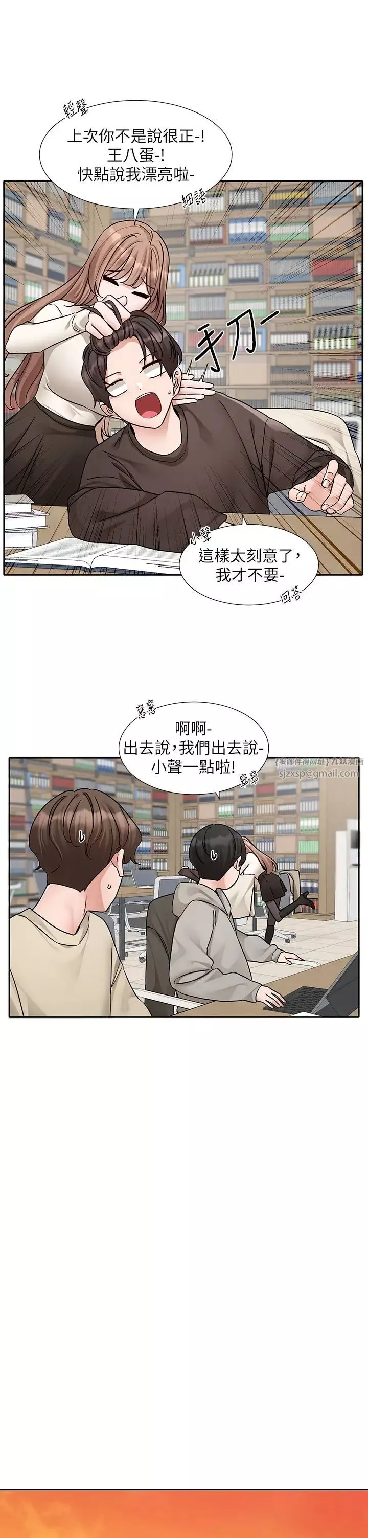 社團學姊第180話-你老實說，我正嗎?