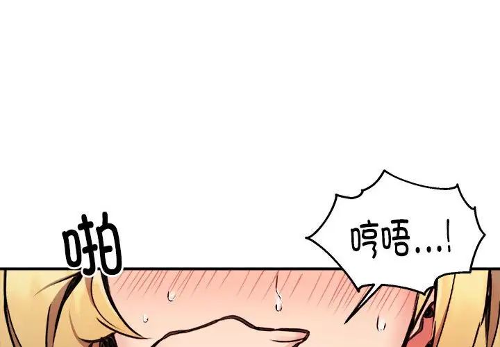 新都市外卖员第5話