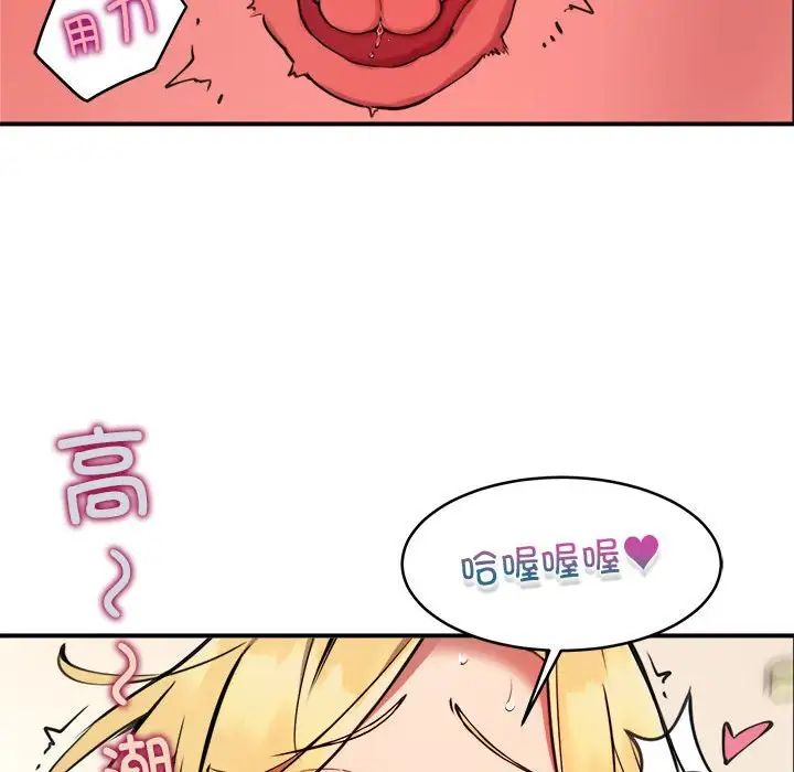 新都市外卖员第5話