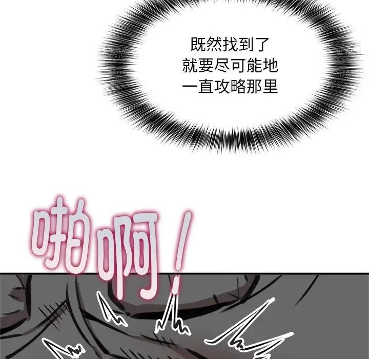 新都市外卖员第5話
