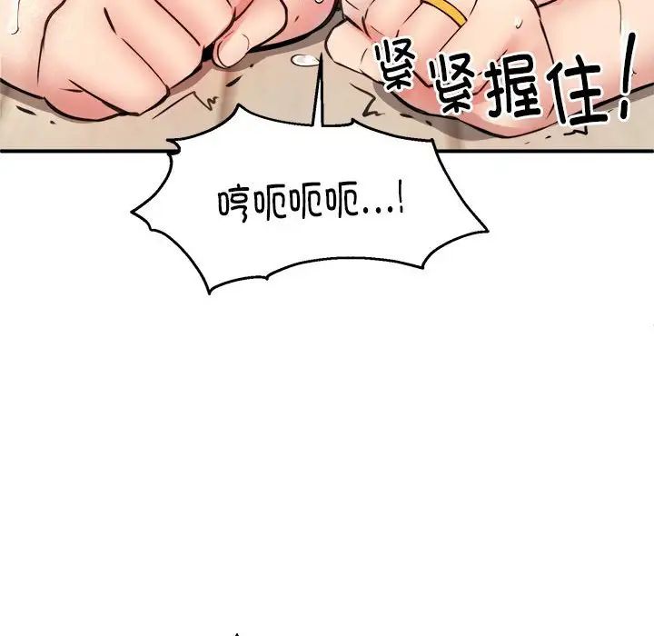 新都市外卖员第5話