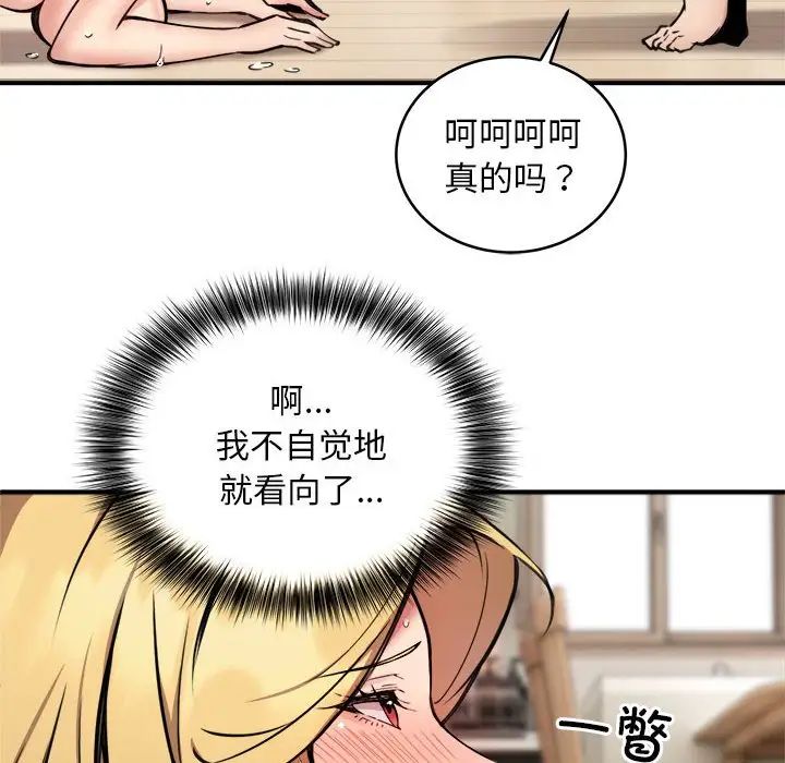 新都市外卖员第5話