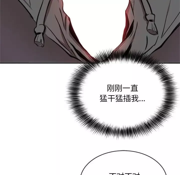 新都市外卖员第5話