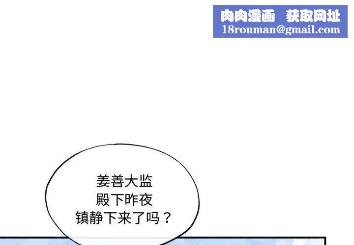 狂眼第21話