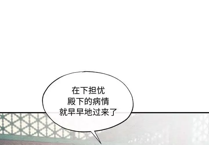 狂眼第21話