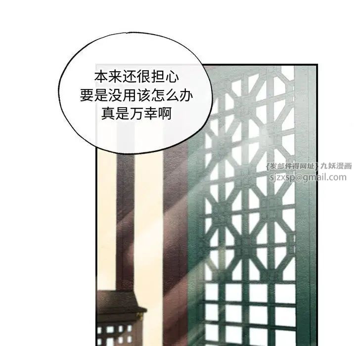 狂眼第21話