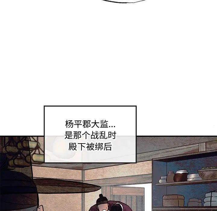 狂眼第21話
