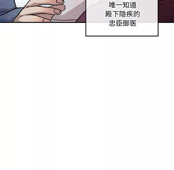狂眼第21話