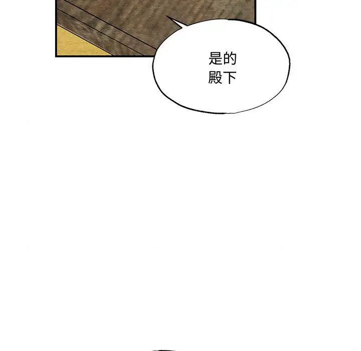 狂眼第21話