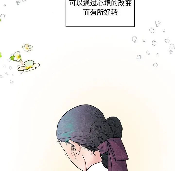 狂眼第21話