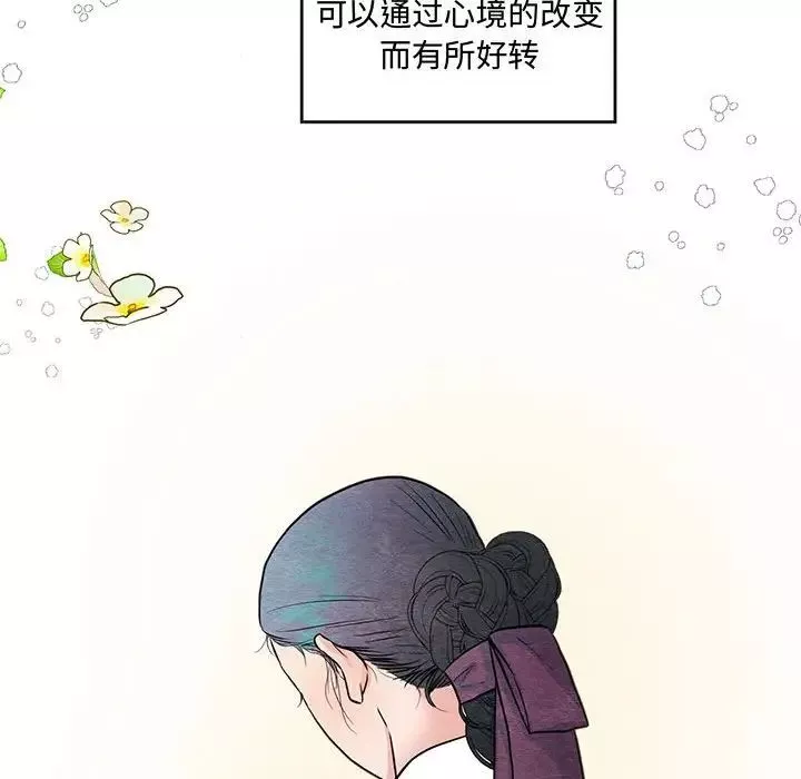 狂眼第21話