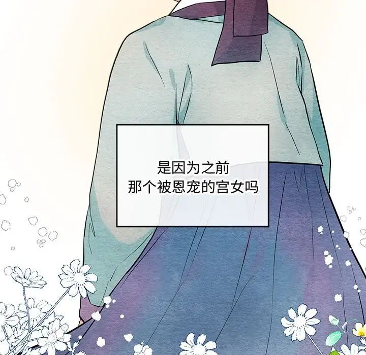 狂眼第21話