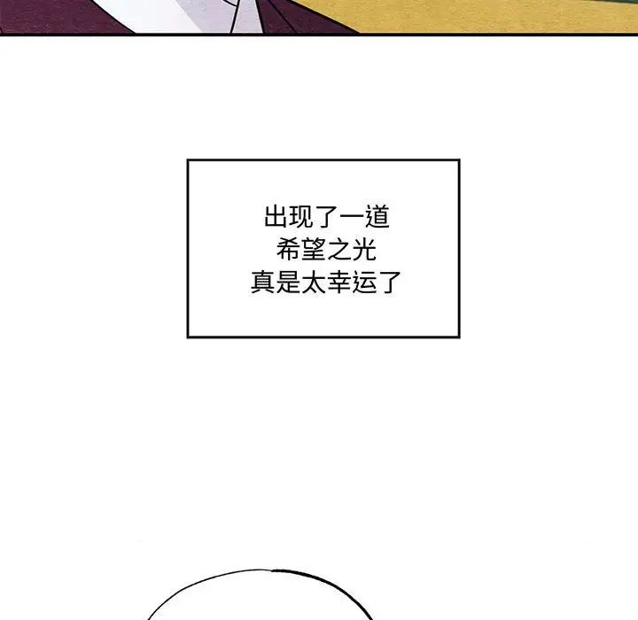 狂眼第21話