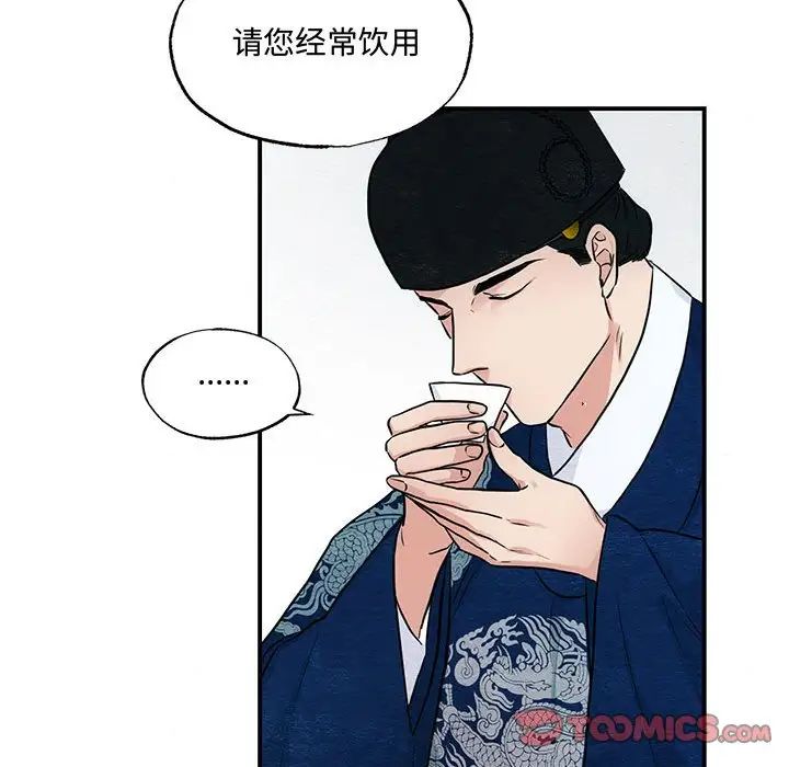 狂眼第21話