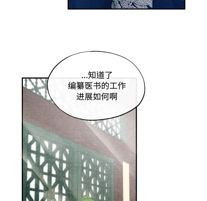 狂眼第21話