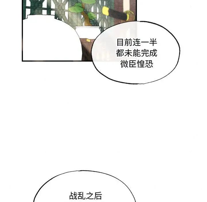 狂眼第21話