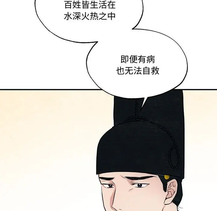 狂眼第21話
