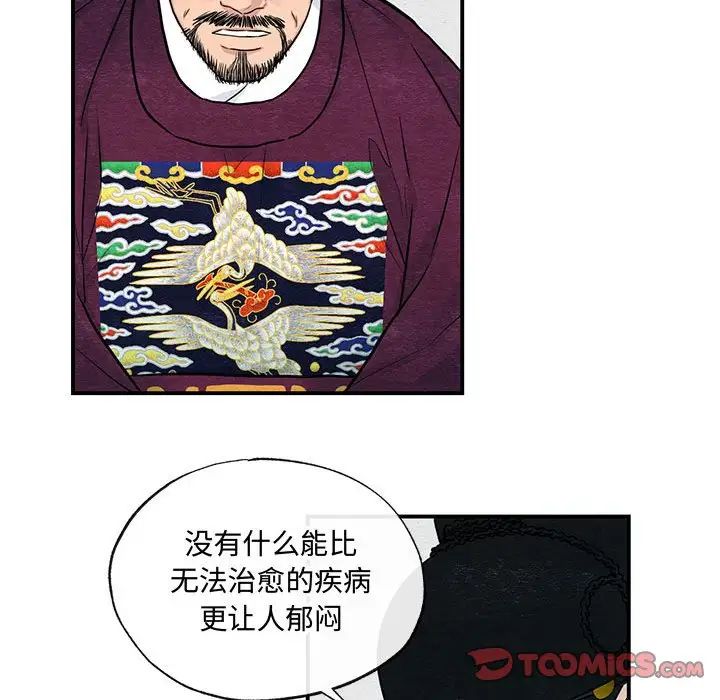 狂眼第21話