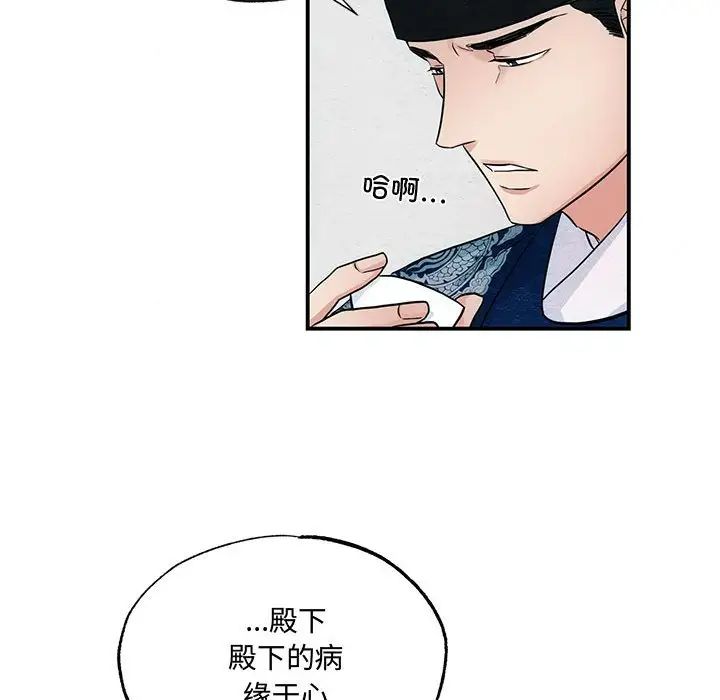 狂眼第21話