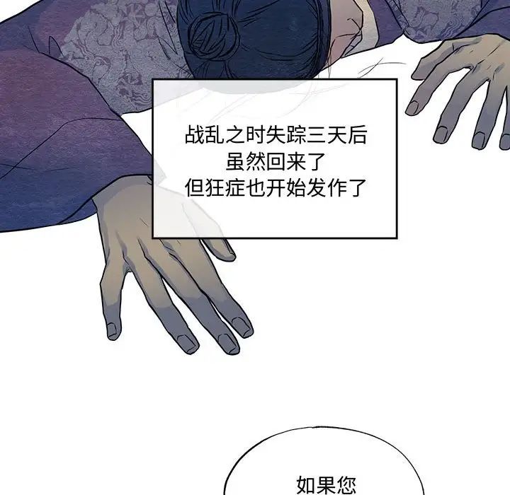 狂眼第21話
