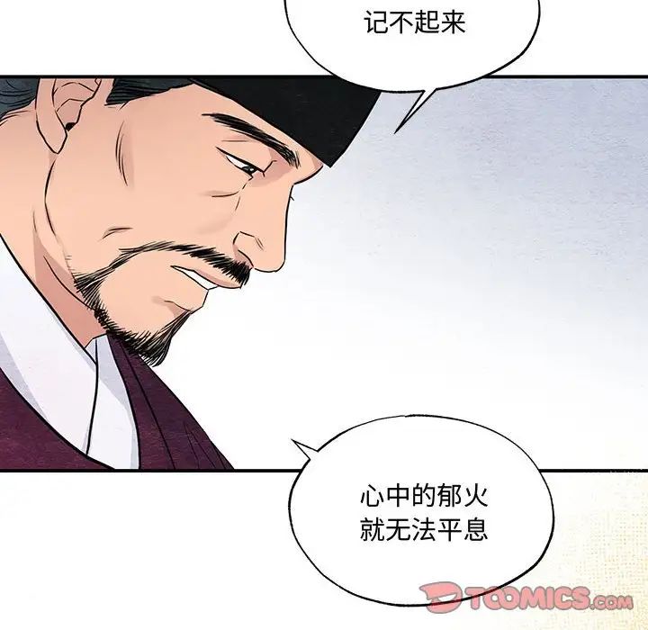 狂眼第21話