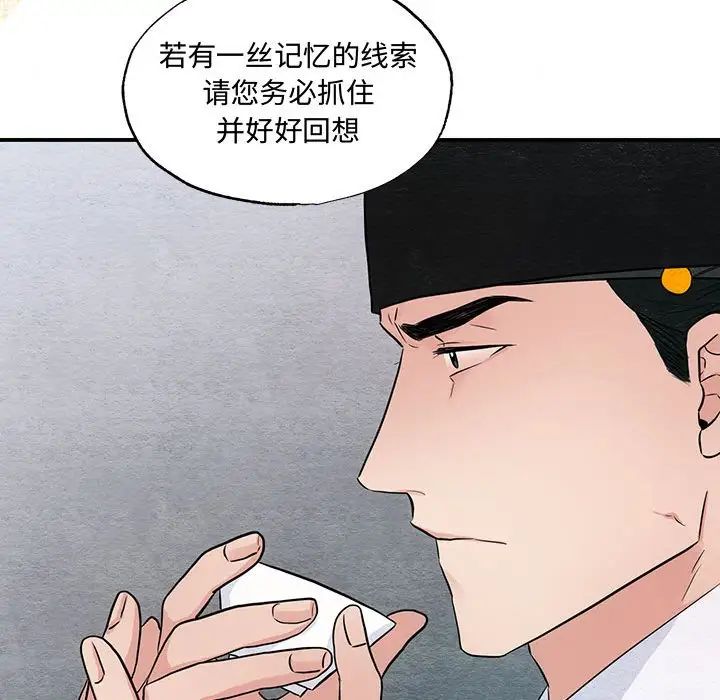 狂眼第21話