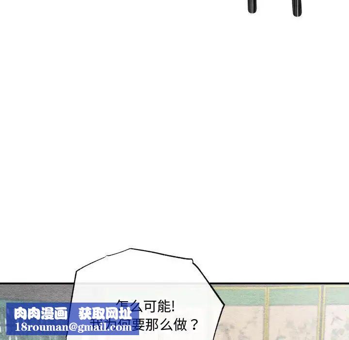 狂眼第21話