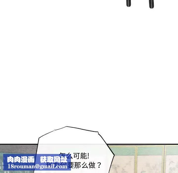 狂眼第21話
