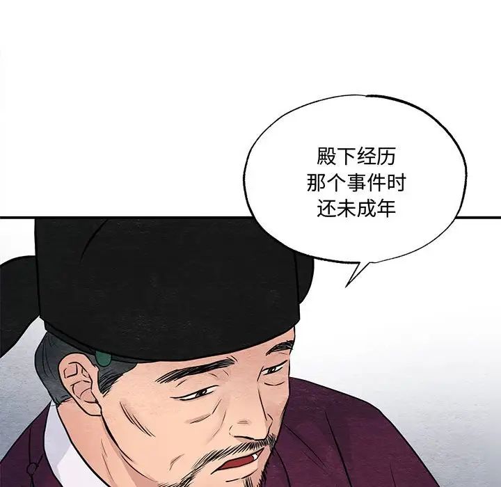 狂眼第21話