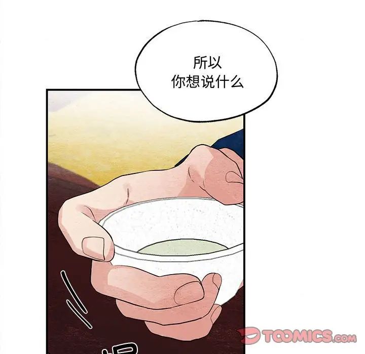 狂眼第21話