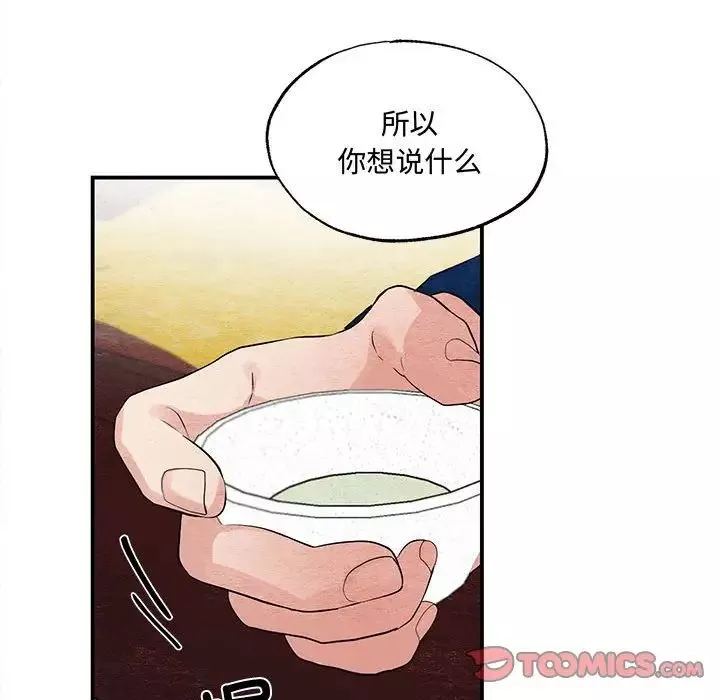 狂眼第21話