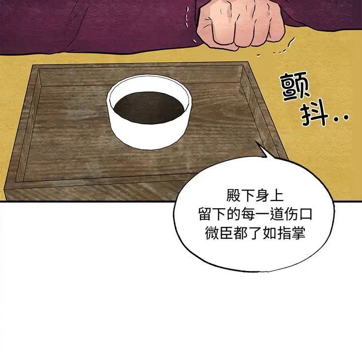 狂眼第21話