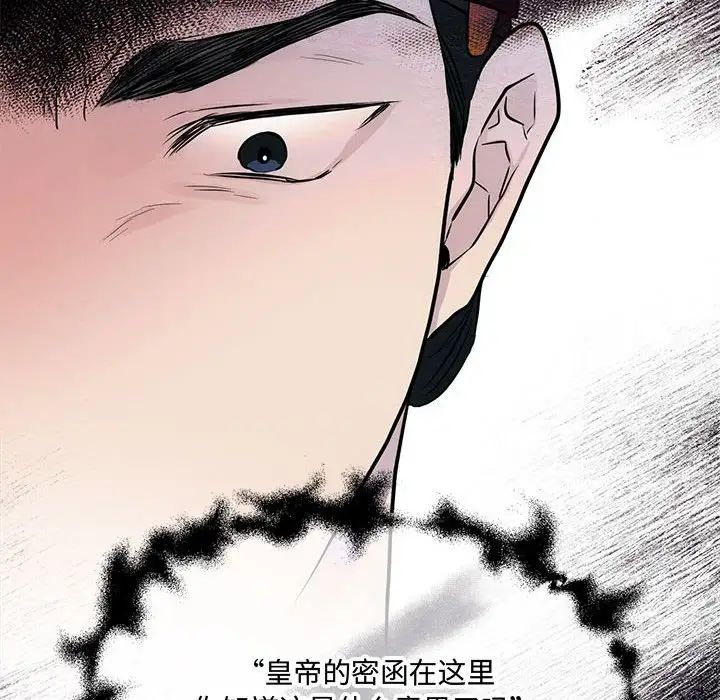 狂眼第21話
