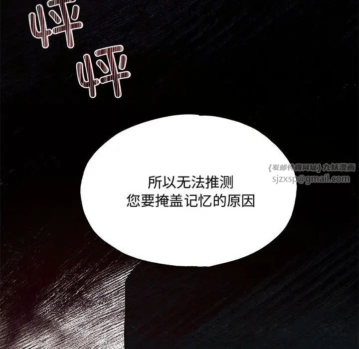 狂眼第21話
