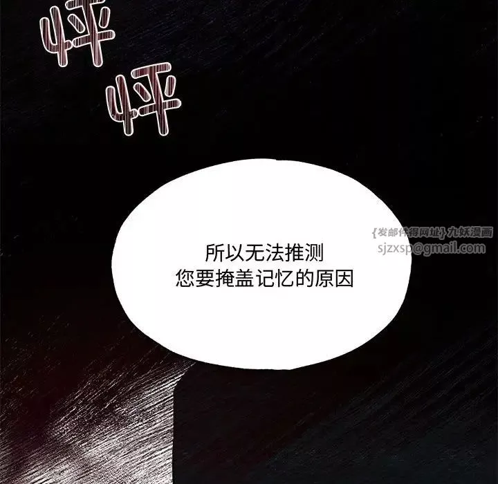 狂眼第21話
