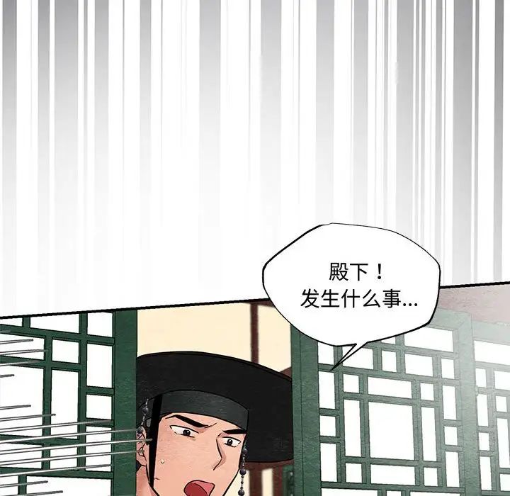 狂眼第21話
