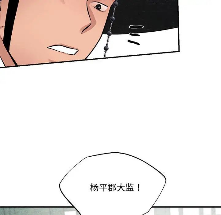 狂眼第21話